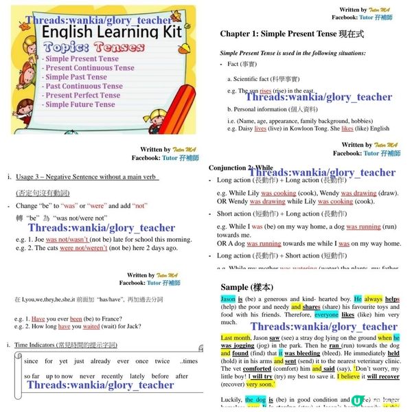 速記入腦Tenses攻略💯