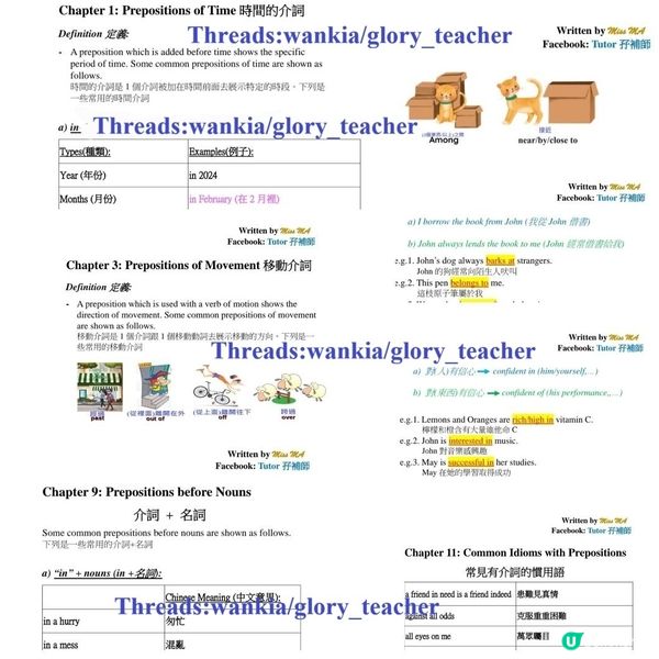 速記入腦Tenses攻略💯