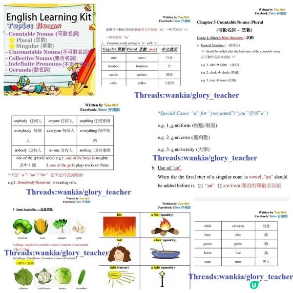 速記入腦Tenses攻略💯