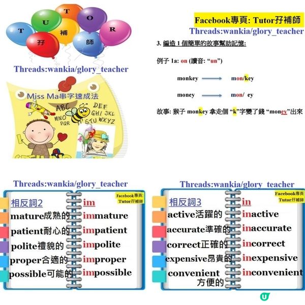 速記入腦Tenses攻略💯