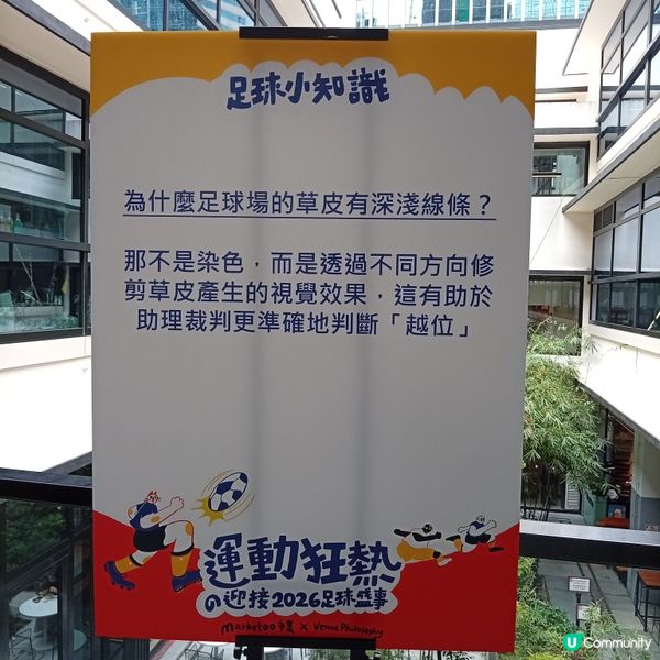 世界盃狂熱！中環街市巿集任你玩和買⚽️