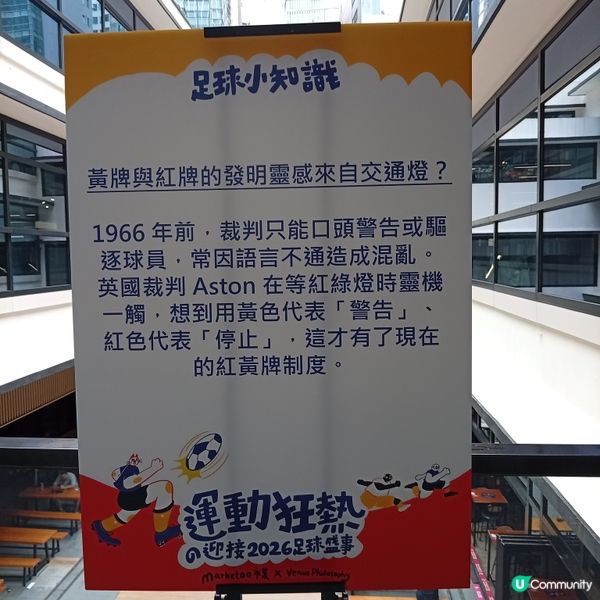 世界盃狂熱！中環街市巿集任你玩和買⚽️