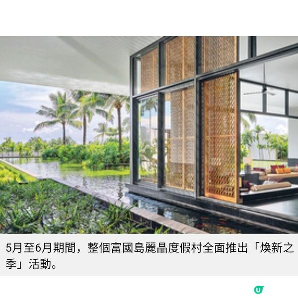 越南頂級酒店體驗 木江界深入北越秘境 富國島米芝蓮之旅