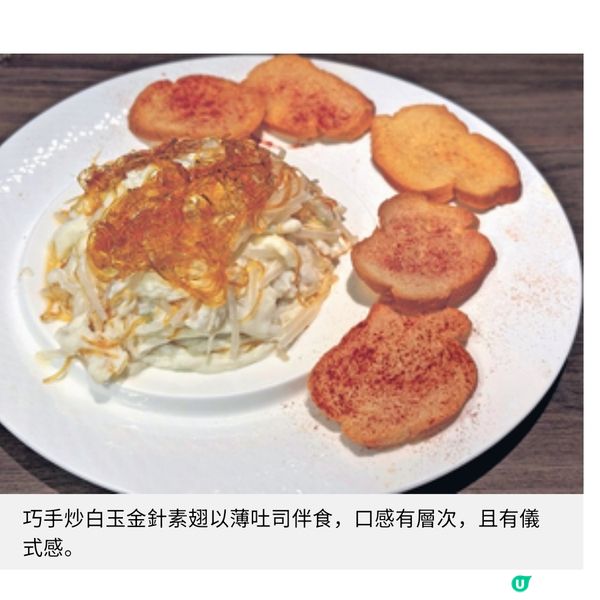 玥派升級涼拌沙薑豬手 聯乘民豐必試家常水餃雲吞