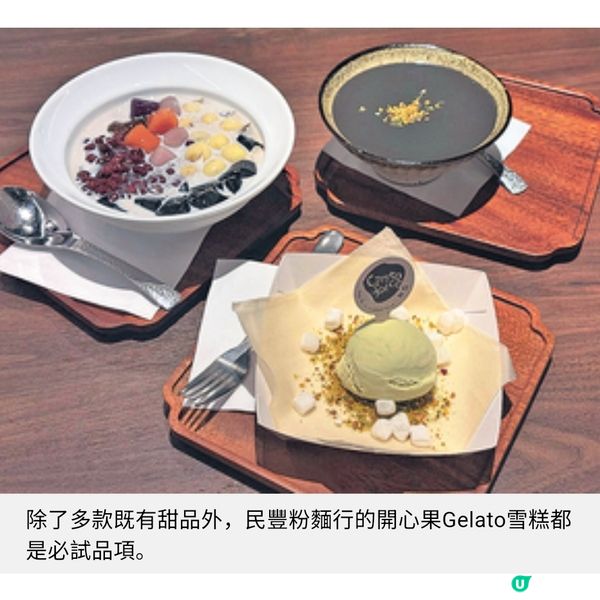 玥派升級涼拌沙薑豬手 聯乘民豐必試家常水餃雲吞