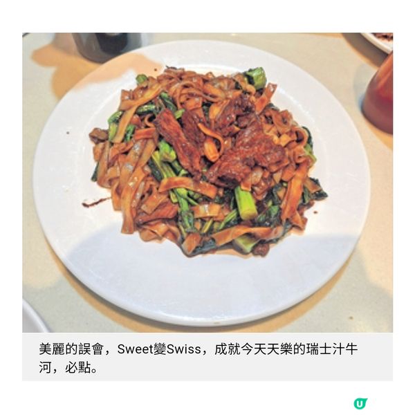 西環豉油西餐