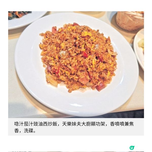 西環豉油西餐