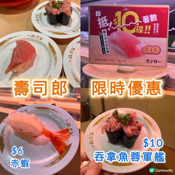 抵食壽司郎！🍤🍣🥢