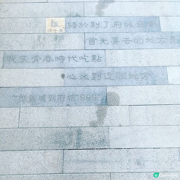 台南蝸牛🐌巷