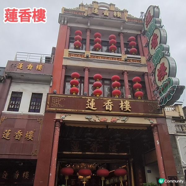 【遊廣州】廣州飲茶必訪百年老店 蓮香樓 特色推介+必吃攻略