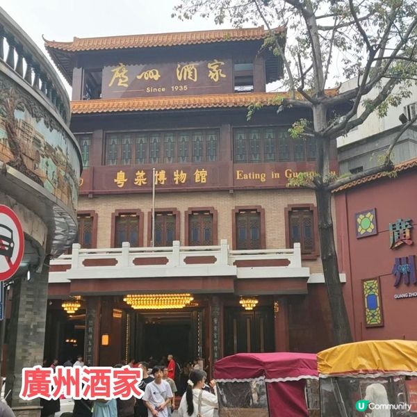 【遊廣州】廣州飲茶必訪百年老店 蓮香樓 特色推介+必吃攻略