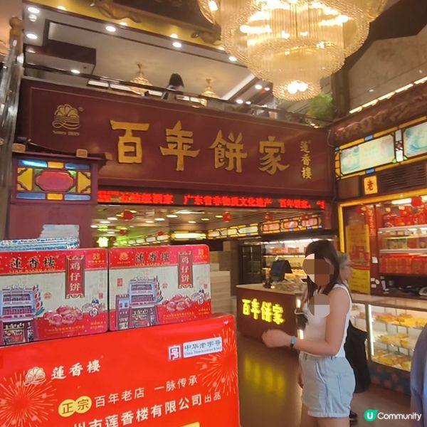 【遊廣州】廣州飲茶必訪百年老店 蓮香樓 特色推介+必吃攻略