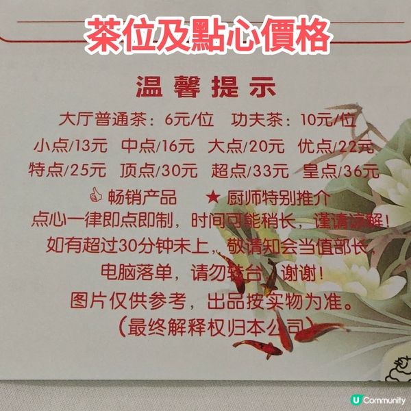 【遊廣州】廣州飲茶必訪百年老店 蓮香樓 特色推介+必吃攻略