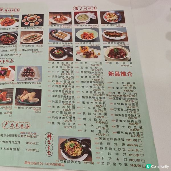 【遊廣州】廣州飲茶必訪百年老店 蓮香樓 特色推介+必吃攻略