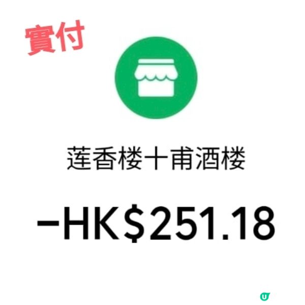 【遊廣州】廣州飲茶必訪百年老店 蓮香樓 特色推介+必吃攻略