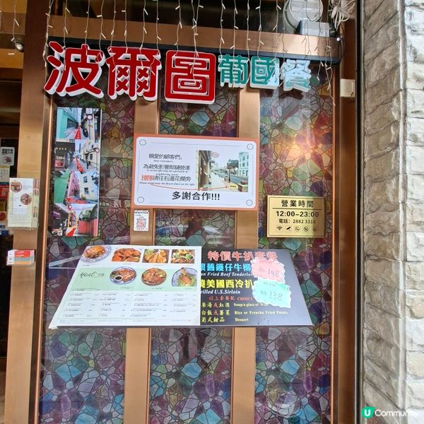 澳門食好嘢😋《波爾圖葡國菜•氹仔地堡街》🍽