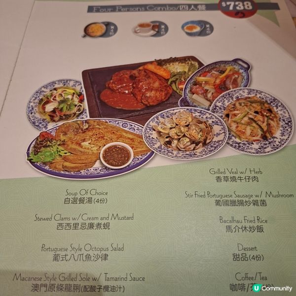 澳門食好嘢😋《波爾圖葡國菜•氹仔地堡街》🍽