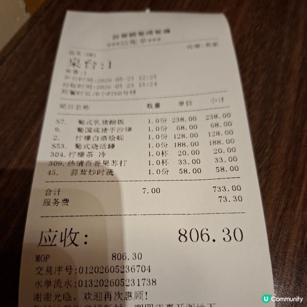 澳門食好嘢😋《波爾圖葡國菜•氹仔地堡街》🍽