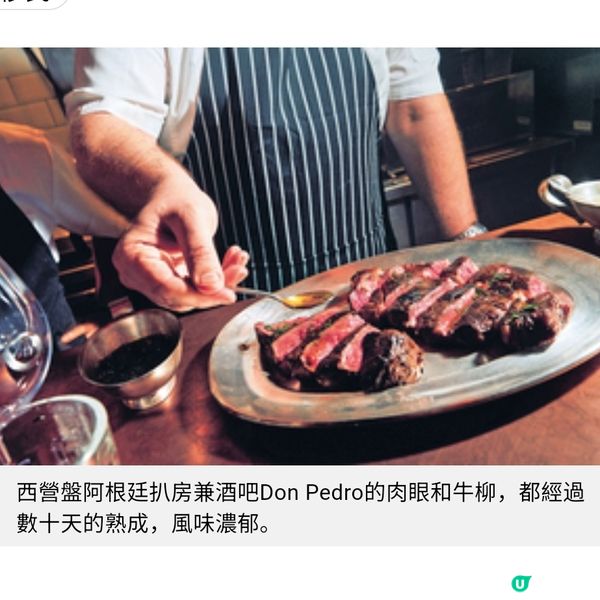 西營盤Don Pedro 延續傳統阿根廷牛肉狂熱