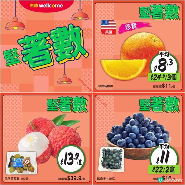 惠康超市最新「堅•著數」優惠！精選新鮮食材抵買啦！