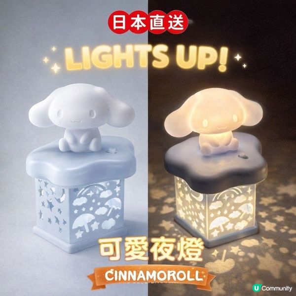 精選多款Cinnamoroll爆款治癒好物,帶返屋企: