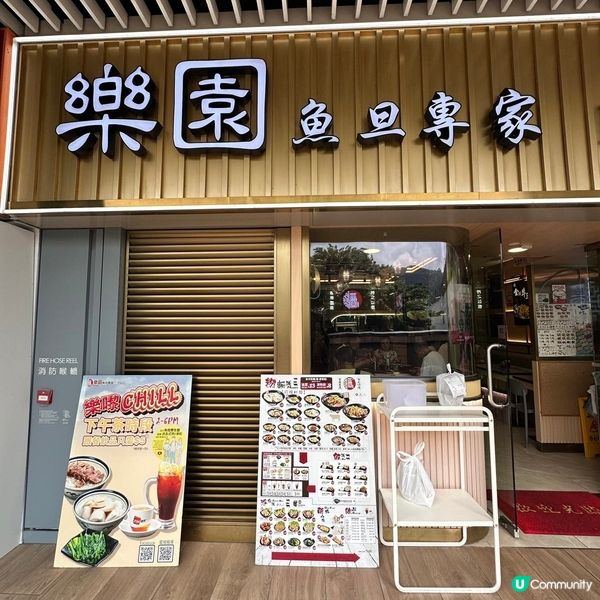 必食💕金牌牛三寶河粉