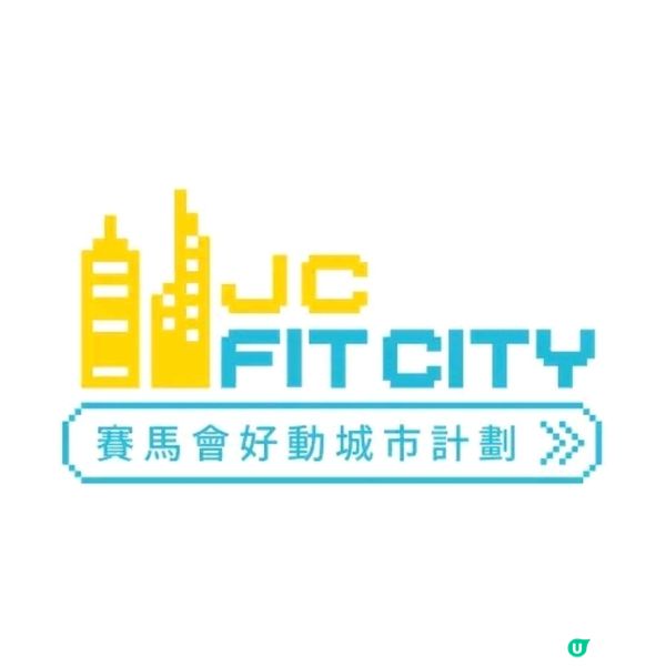 下載Fit City儲分換獎品🥰👍