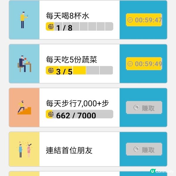 下載Fit City儲分換獎品🥰👍