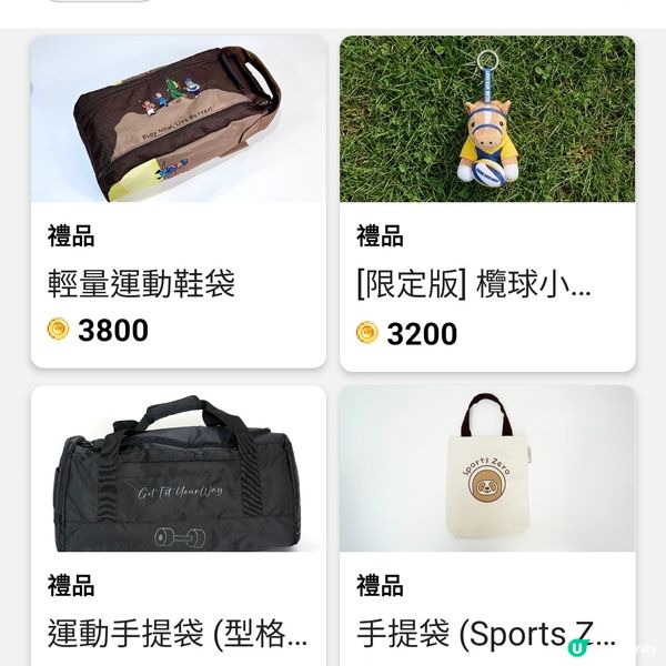 下載Fit City儲分換獎品🥰👍