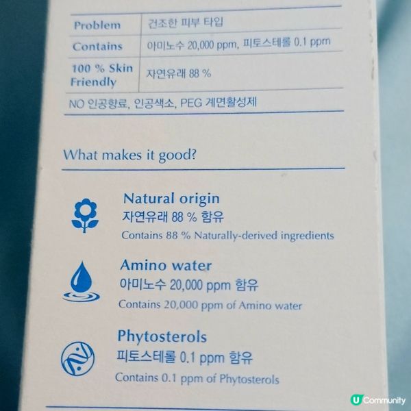 ✨肌膚補水急救專家✨