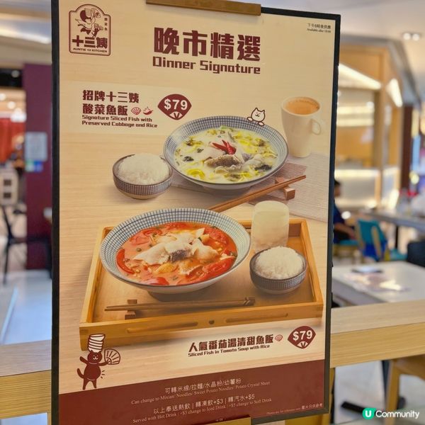 性價比高酸菜魚🍲