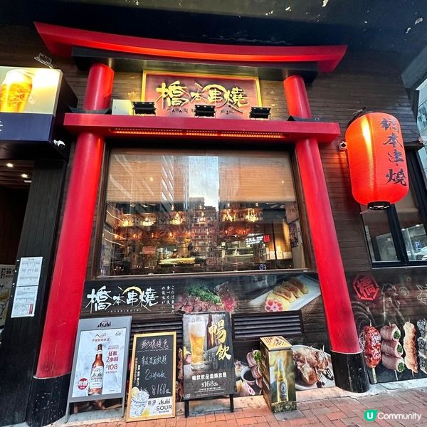 日式居酒屋⛩️好味串燒🍢