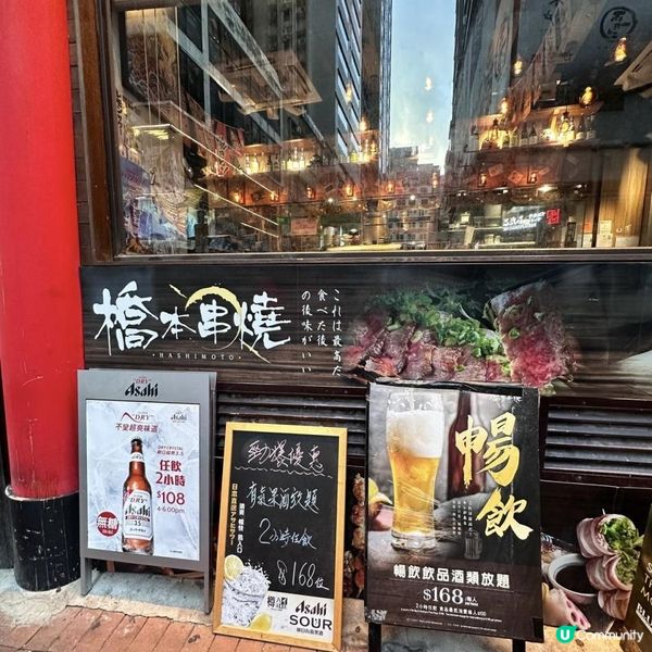 🥰日式居酒屋⛩️好味串燒