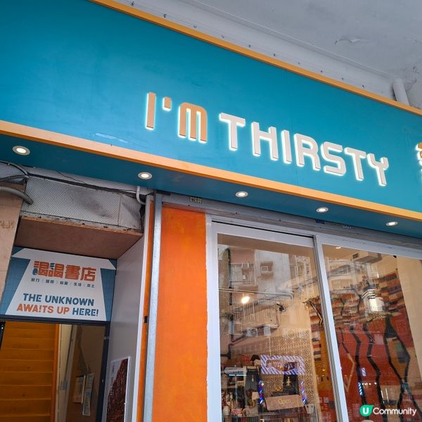 ✨假期下午茶好去處分享💯長沙灣渴喝I'M THIRSTY