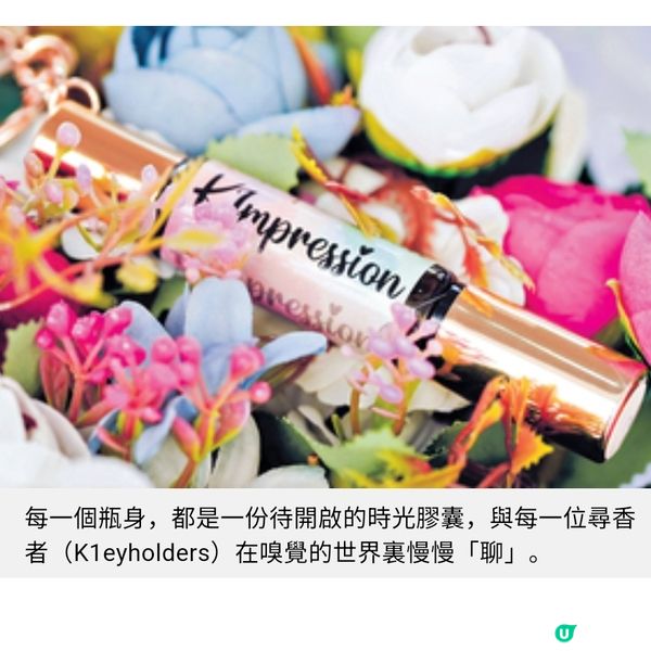 姊妹共創香水品牌始於自我救贖的嗅覺療癒