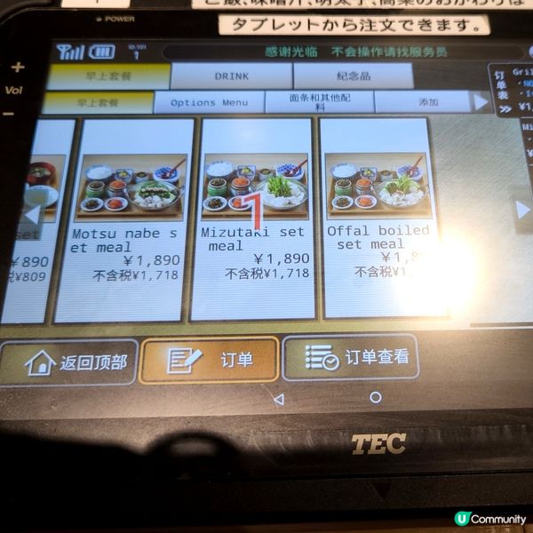 博多人氣早餐推介-喜水丸 自選主食 + 明太子、高菜任食