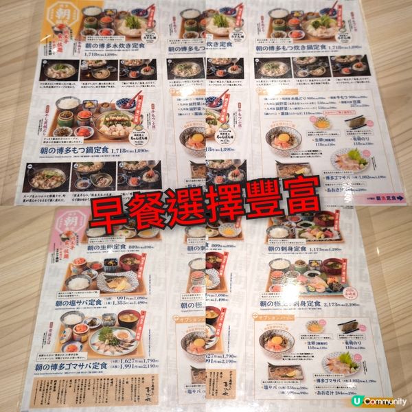 博多人氣早餐推介-喜水丸 自選主食 + 明太子、高菜任食