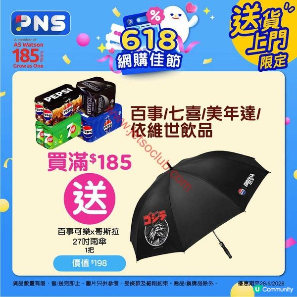 百佳超市激荀優惠！買滿指定金額即賞精選禮品！