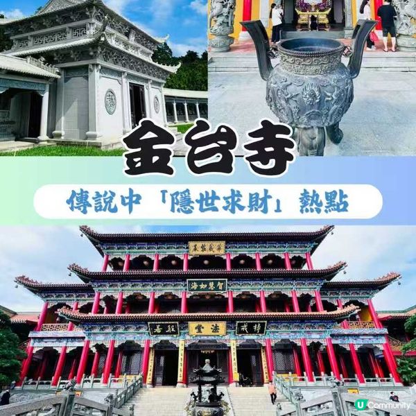 珠海斗門金台寺│隨手拍出禪意大片