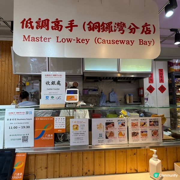 低調高手雞蛋仔！