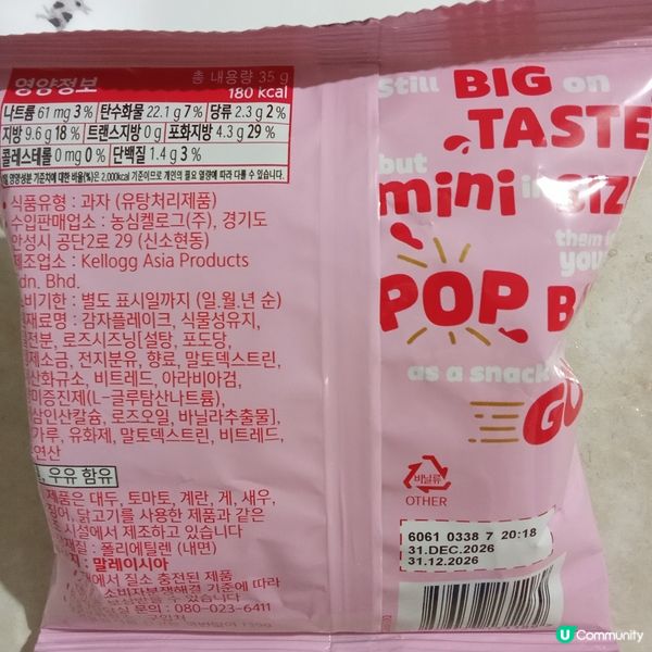 韓國❤️心型薯片