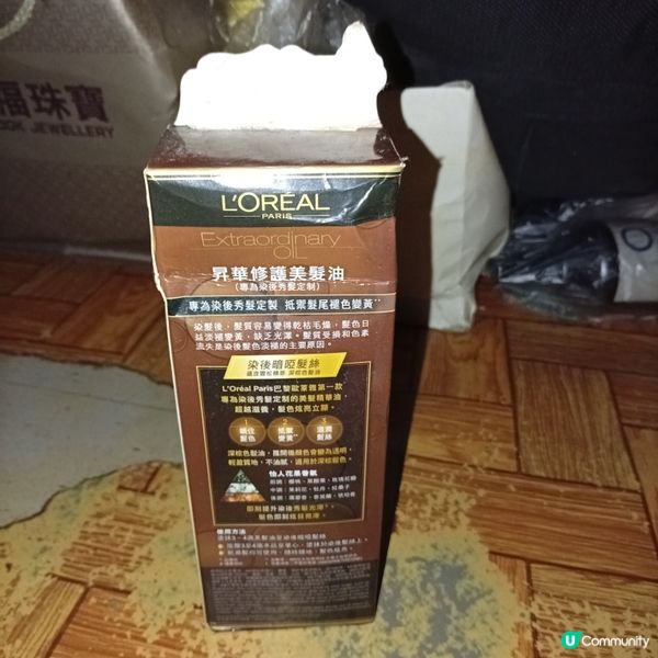 染後髮救星🌟✨昇華修護美髮油