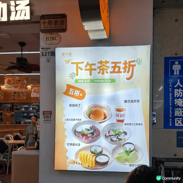 鍾意食越南菜嘅人就一定要下午茶時去食“越小品”，因為依個時間...
