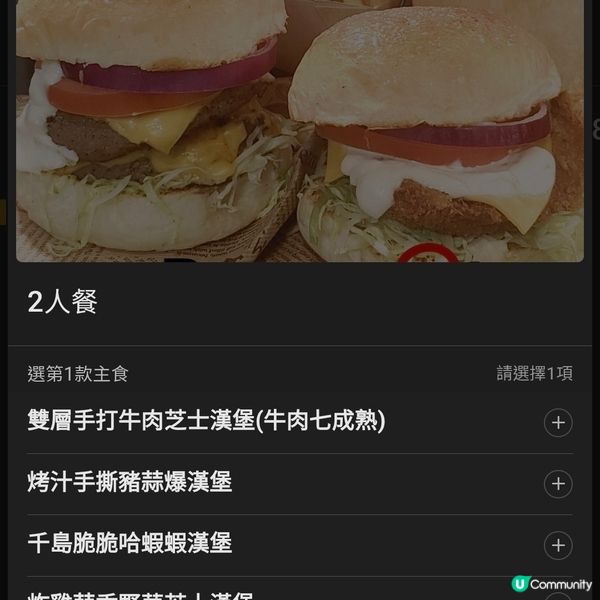 行錯路 搵漢堡🚗📍🌲