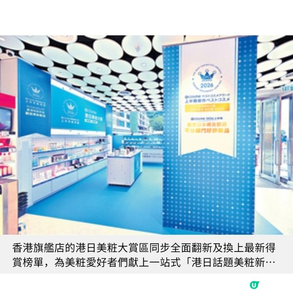 @cosme港日公布美粧大賞 美粧教主RISABAE新品坐鎮