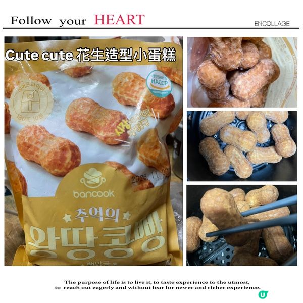 氣炸花生造型小蛋糕～中伏！