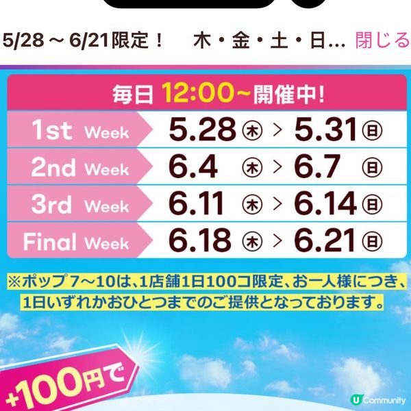 日本Baskin Robbins 新優惠！