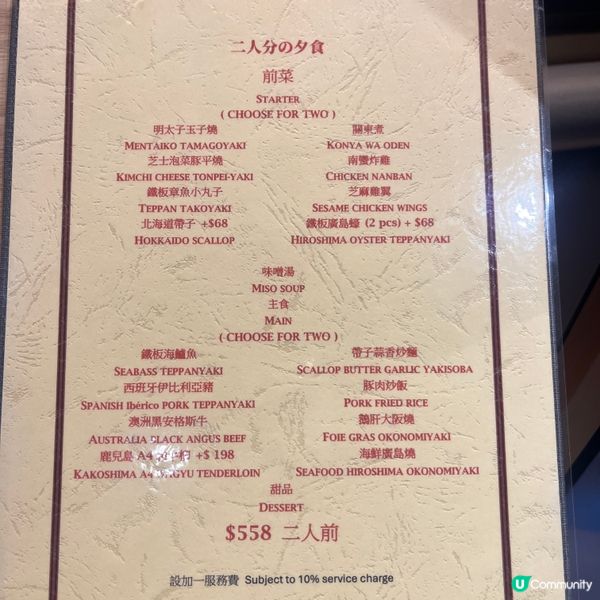 御將燒望海景🥢食大阪燒 ($118起) 