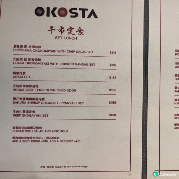 御將燒望海景🥢食大阪燒 ($118起) 
