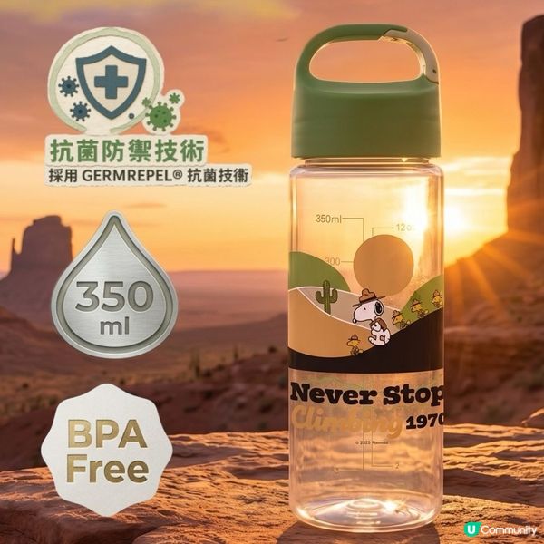 Snoopy水樽每日補水好夥伴